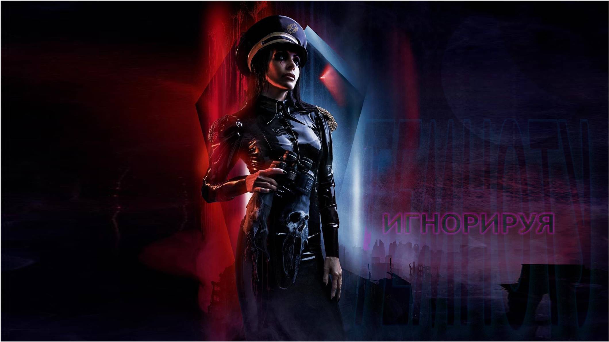 Игнорируя Темноту смотреть онлайн