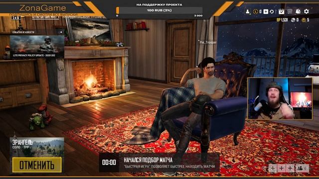 Стрим - PUBG (ZonaGame) смотреть онлайн