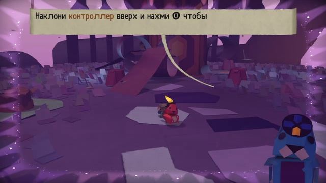 Прохождение Tearaway на русском языке без комментариев Часть 2