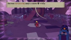 Прохождение Tearaway на русском языке без комментариев Часть 2