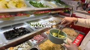 Обзор на Китайский #Малатан  | Спортивный рынок | Владивосток