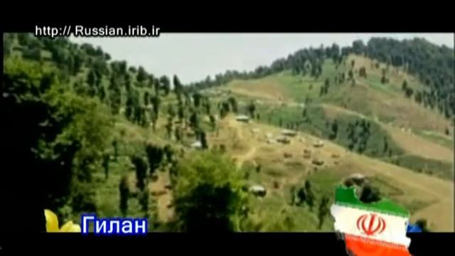 Талыш. Провинция Гилан смотреть онлайн