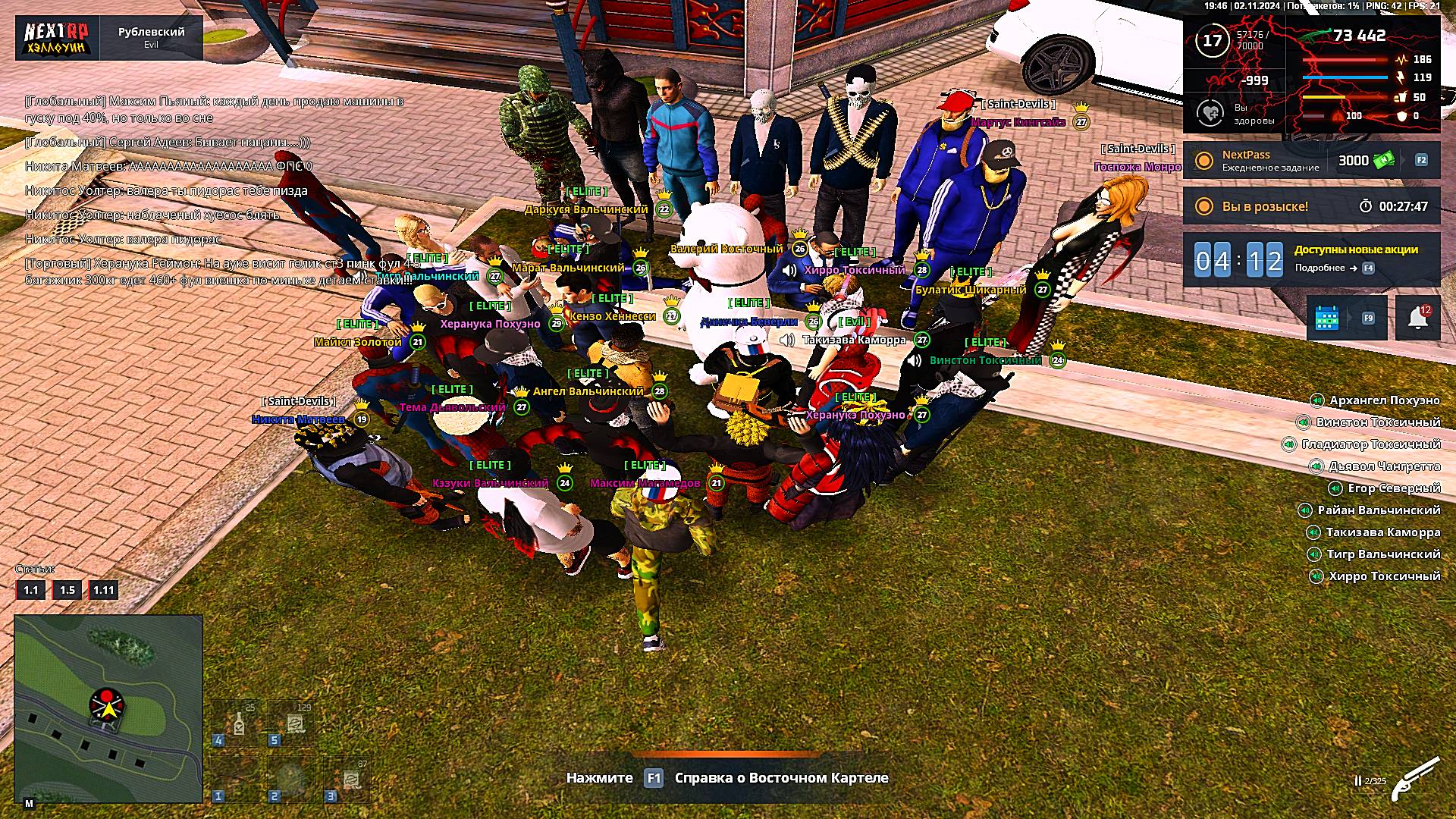 Next RP| Впитал?