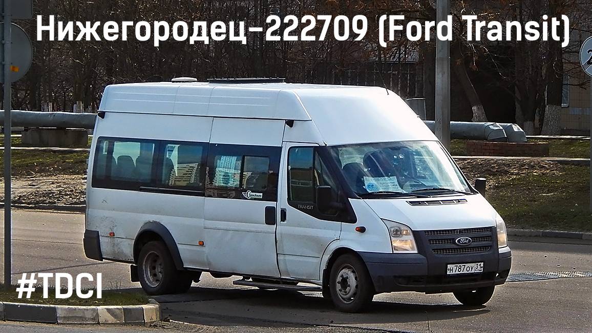 Нижегородец-222709 (Ford Transit) (2.2 Duratorq TDCi (155л.с.) & MT-82)