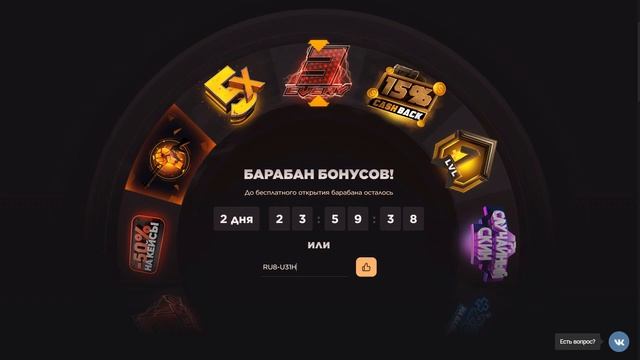 Промокоды на барабан бонусов GGSTANDOFF | Промокоды на GGSTANDOFF смотреть онлайн