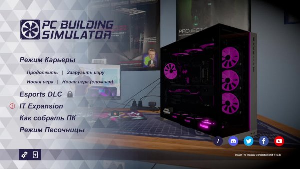 PC Building Simulator Часть 1