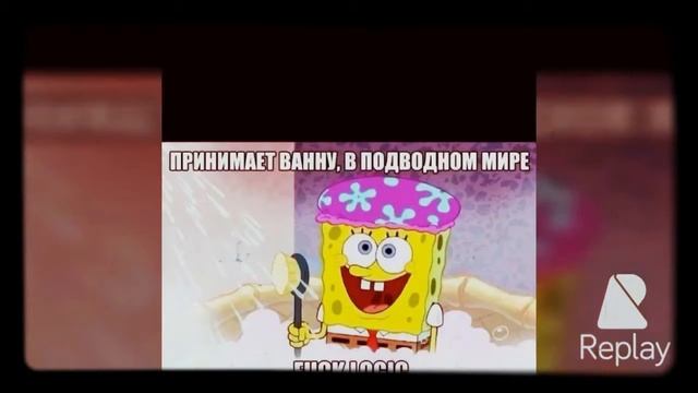 Логика Спанч Боба :3 смотреть онлайн