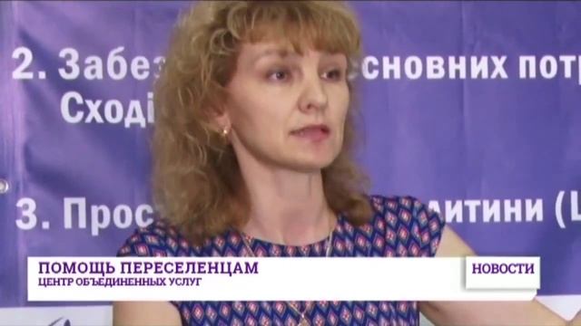 В Одессе открылся новый центр объединенных услуг для переселенцев смотреть онлайн