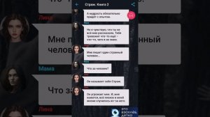 Страж. Книга 2. [СТРАШНАЯ ИСТОРИЯ НА НОЧЬ] #взахлеб #ужасы #мистика