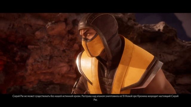 прохождение MORTAL KOMBAT 11(Глава 10 Скорпион) смотреть онлайн