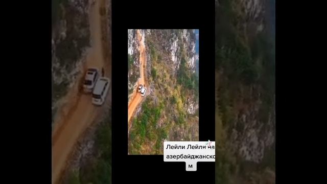 Лейли лейли на азербайджанском