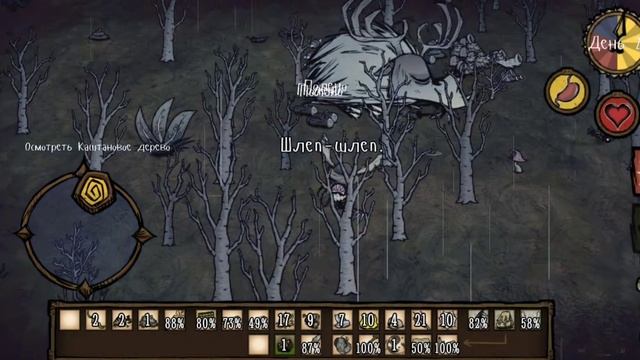 Don't Starve. Циклоп-олень смотреть онлайн