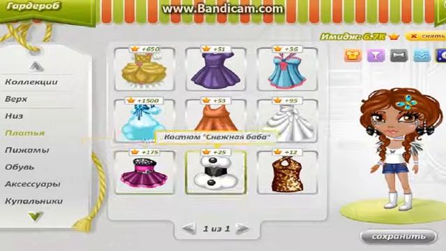 Аватария ►Мой гардероб! ► Выпуск #7