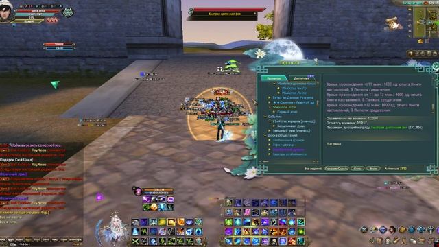 Ивент- Мировой забег в ПВ или Мировой фейл #ПВ #pw #PerfectWorldRu