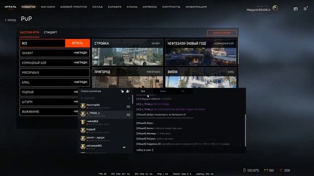 Стрим #Warface смотреть онлайн