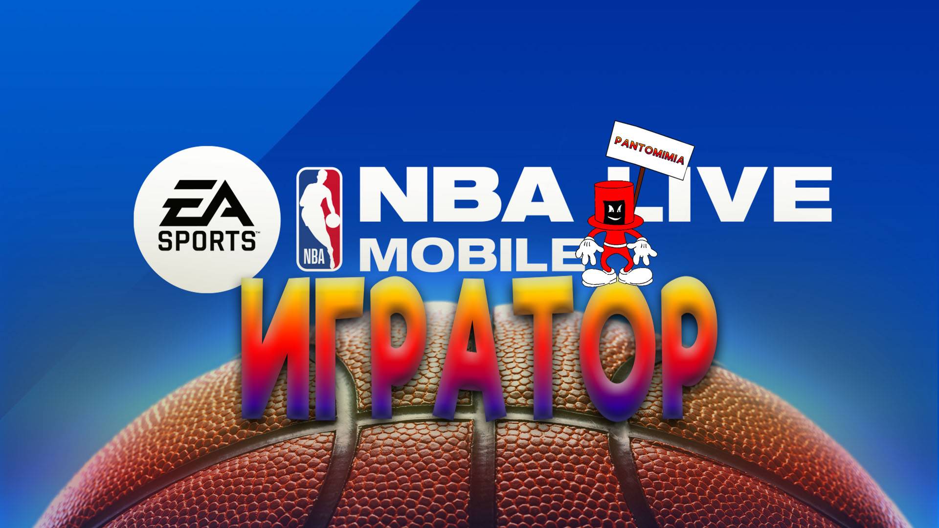 Игратор №84 (...) смотреть онлайн