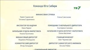 Переход на федеральное вещание («СТС / ТВ-7» [Абакан], 12.09.2019, 20:00)
