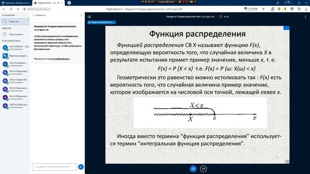 Тервер Лекция 17.03.2021 смотреть онлайн