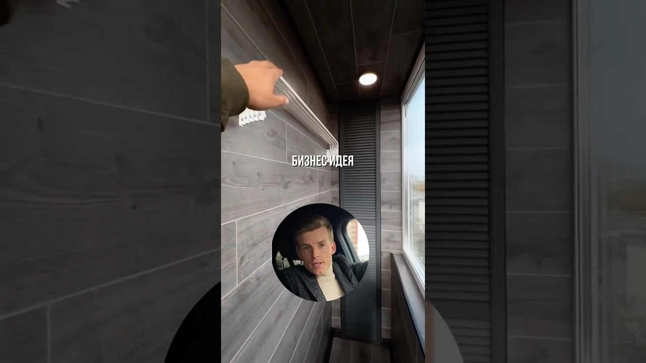 Дизайнерские балконы - самая растущая ниша последних лет. #интерьер #ремонтквартир