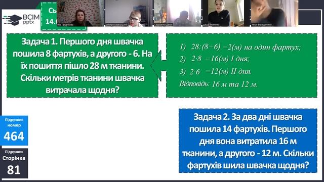 14.03, математика 468,469,470 смотреть онлайн