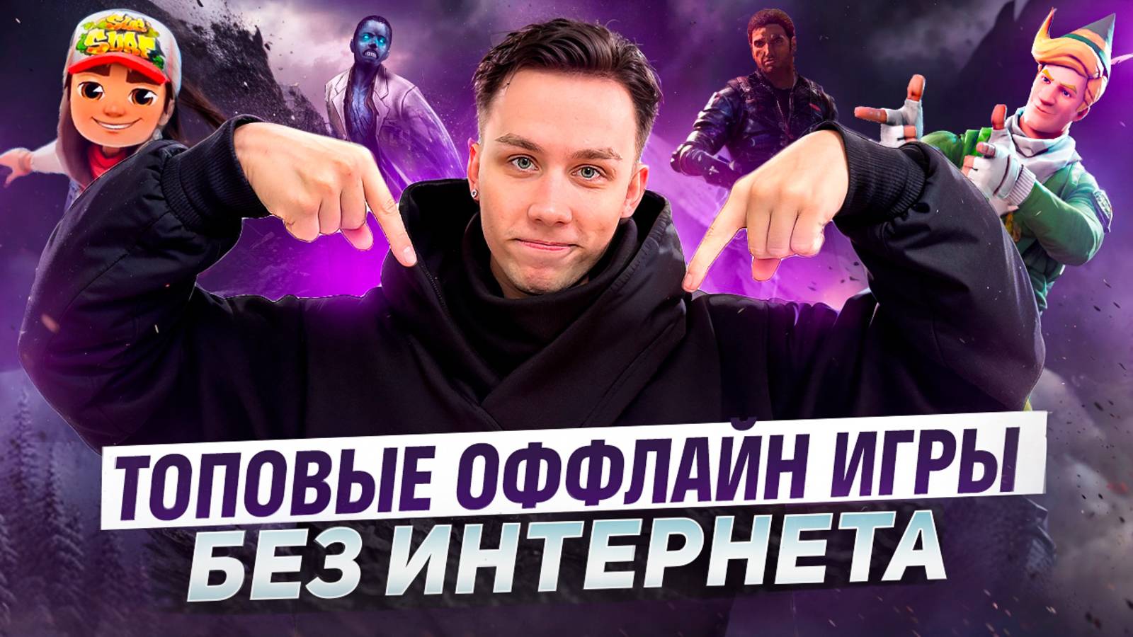 ТОП ОФФЛАЙН ИГР! смотреть онлайн