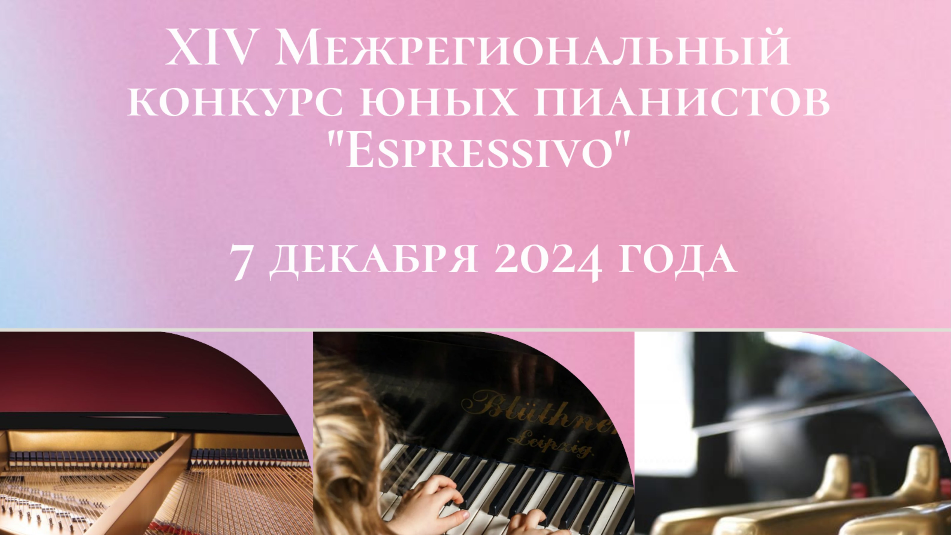 Федорова Вера
 11 лет