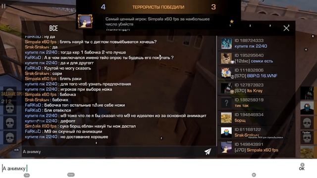 ❤ STANDOFF 2 прохождение FREE PASS ❤ смотреть онлайн