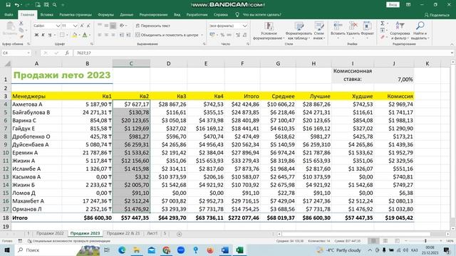 MS Excel-для новичков. Как изменить формат ячеек в MS Excel? Числовой, денежный, дата форматы смотреть онлайн
