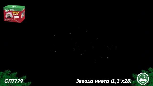 СП7779 смотреть онлайн