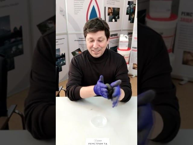 Ремстрим ТА   демонстрация свойств материала