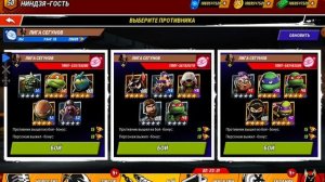 баг на супер Шредера и лёгкий способ для опа уровня в черепашки ниндзя легенды