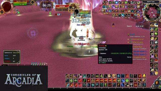 Runes Of Magic - Ch/Br , Глад/Бард