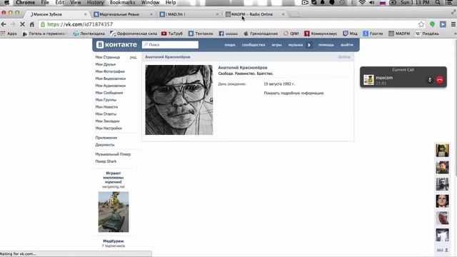 MadFM, Шопенгауэр и велосипедисты смотреть онлайн