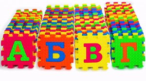 Буквы Русского Алфавита! Пазл для Детей!