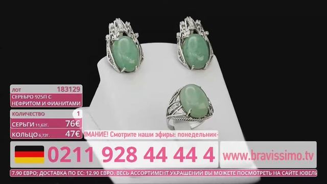 Прямая трансляция пользователя Европейский ювелирный телемагазин Bravissimo