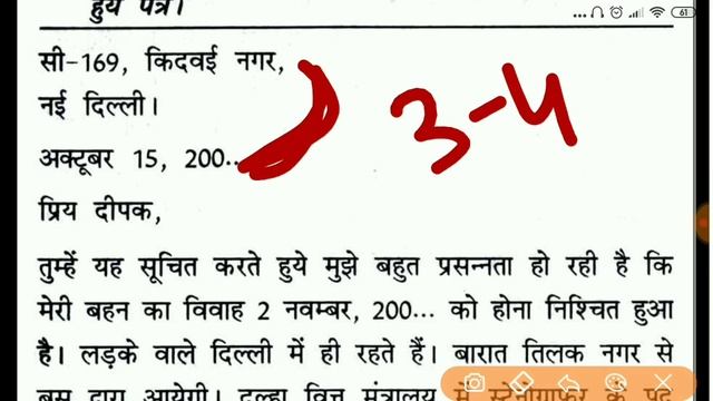 SSC MTS भर्ती 2019 || Tier 2 परीक्षा में कैसे लिखना है Letter Writing सिखों || Letter Written Tips смотреть онлайн