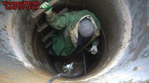 Чистка и ремонт колодца (Поправка смещения колец в колодце).