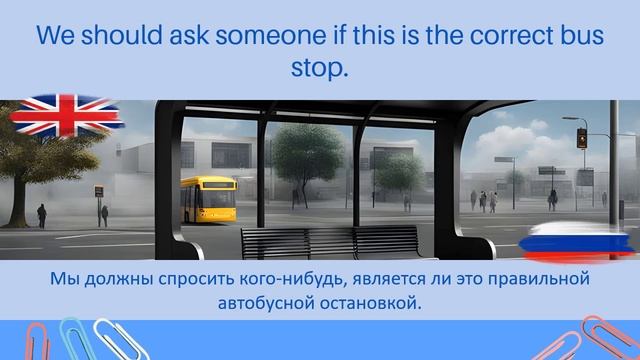 Остановка автобуса, 30 Английских фраз для начинающих, Слушай и Повторяй #1 смотреть онлайн