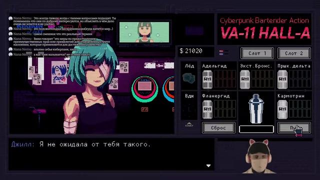 Подработка в VA-11 HALL-A — 22 декабря смотреть онлайн