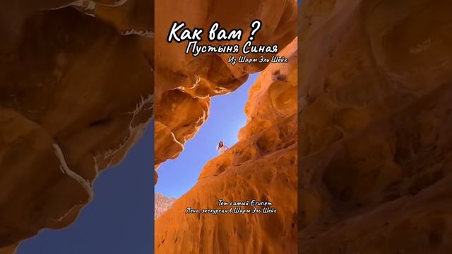 Красота пустыни Синая смотреть онлайн