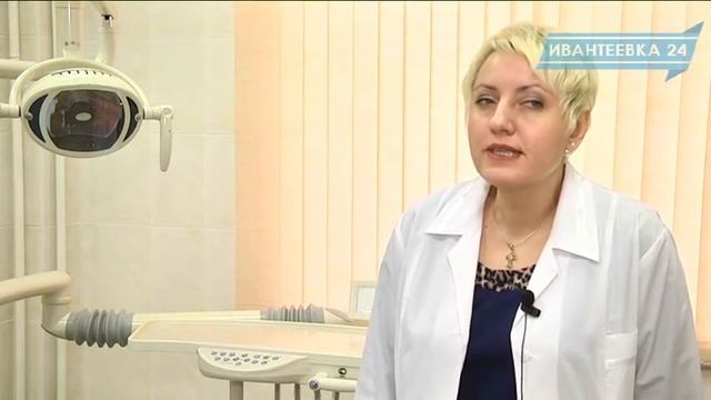 Итоги работы ивантеевской стоматологии в 2014 году смотреть онлайн