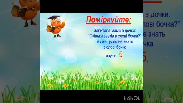 Логіко-математичний розвиток.Тема:"Число і цифра 5. Склад числа 5" смотреть онлайн