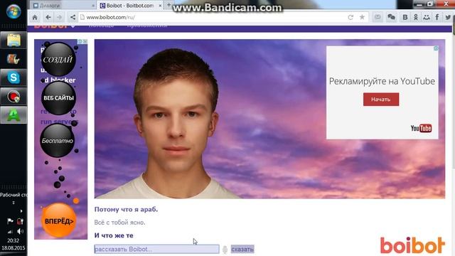 Общение с ботом !!! смотреть онлайн
