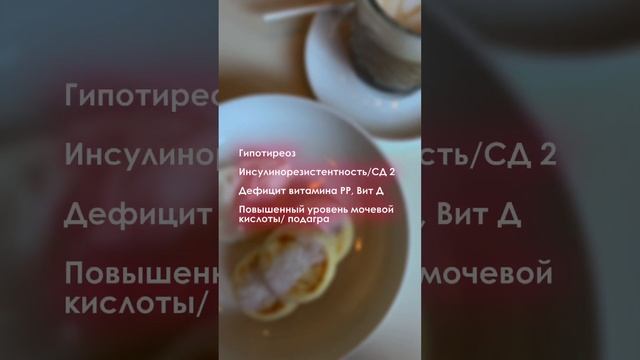 #нутрициолог #рецепты #лишнийвес #рецепт #похудение #здоровье #спорт #nutrition #психология #еда смотреть онлайн