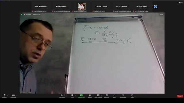 Фізичні основи ІМ-2Х Лекція 1 06.02 смотреть онлайн