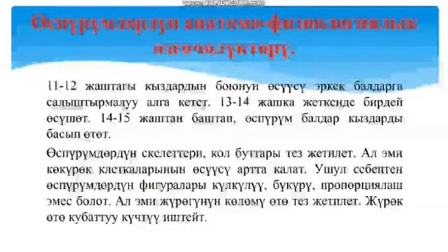 Курак психологиясы///Касымалиева Ж. смотреть онлайн