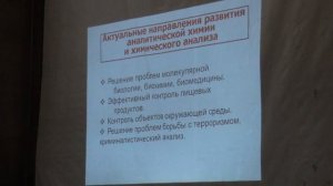 Шеховцова Т.Н. - Аналитическая химия - 1. Аналитическая химия, ее задачи и методы. Виды анализа