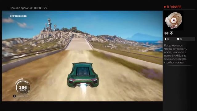 Just Cause 3 прыжок с трамплина