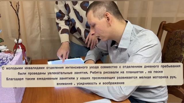 Уроки рисования. ГБССУ СО ГПВИ "Волгоградский ПНИ" смотреть онлайн