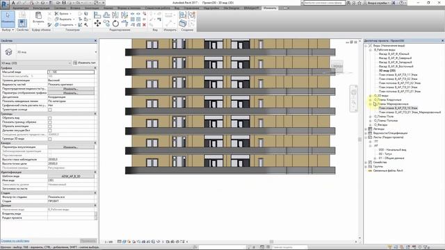 2.10 BIM модель смотреть онлайн